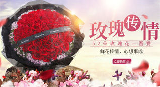 山东莱芜莱城区鹏泉街道南姜庄社区鲜花速递